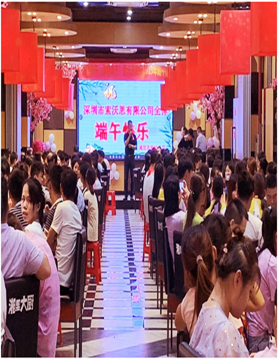 “ 粽精端午，激情南方”(圖1)